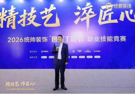 2026统帅装饰“5·18鲁班工匠节”职业技能竞赛圆满收官