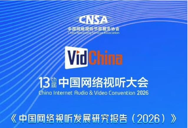 我国网民平均每人每天刷视频超 200 分钟,微短剧人均单日观看时长超长视频