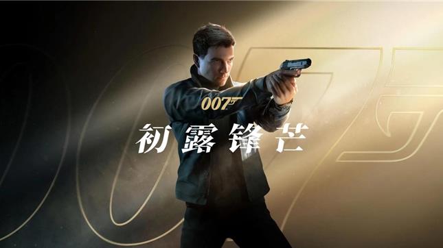 技嘉高颜值强劲板卡组合,助力4K畅玩《007:初露锋芒》