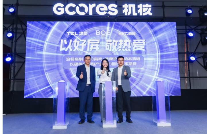BOE(京东方)前沿电竞技术矩阵亮相“核聚变嘉年华” 携手合作伙伴共筑原生电竞生态新格局