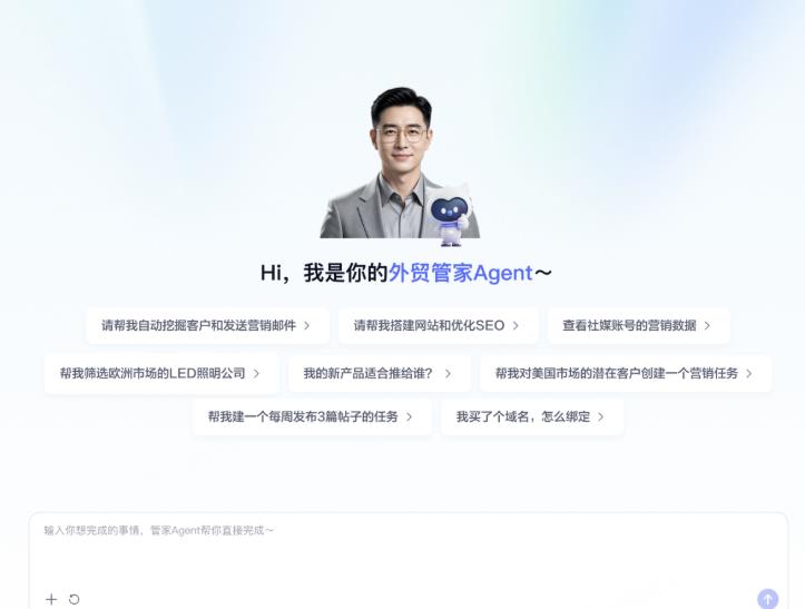网易外贸通TradingClaw:懂外贸的Claw智能体上岗,重塑外贸增长新范式!