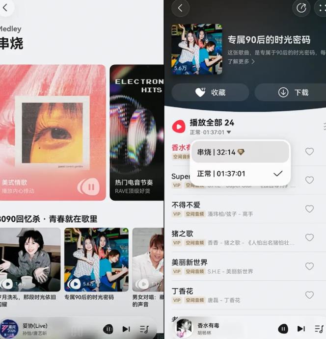 乘风2026全季歌单舞台歌单解锁! AI陪伴的专属好音质LIVE谁懂