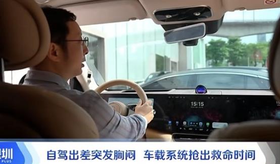 问界服务践行“用户至上” 六小时守护抢出黄金救援时间