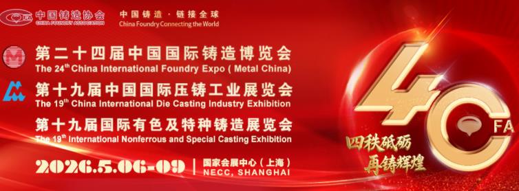 双展齐发!杭州杭智创源亮相第二十四届中国国际铸造博览会,斩获人形机器人生态展多项合作意向