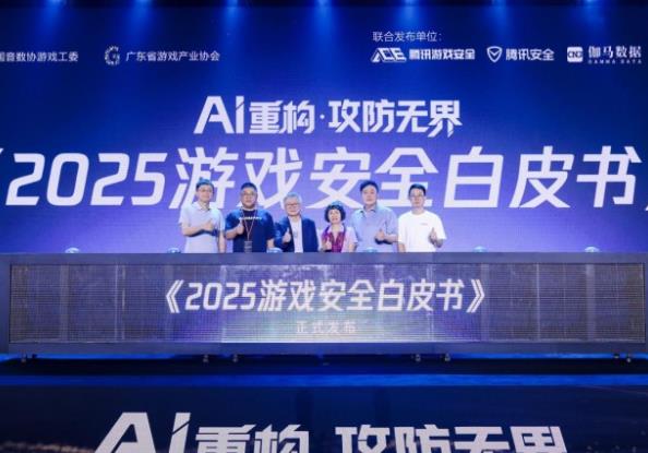 2025游戏安全白皮书:国内黑产规模预估超100亿,PC端游外挂量创新高
