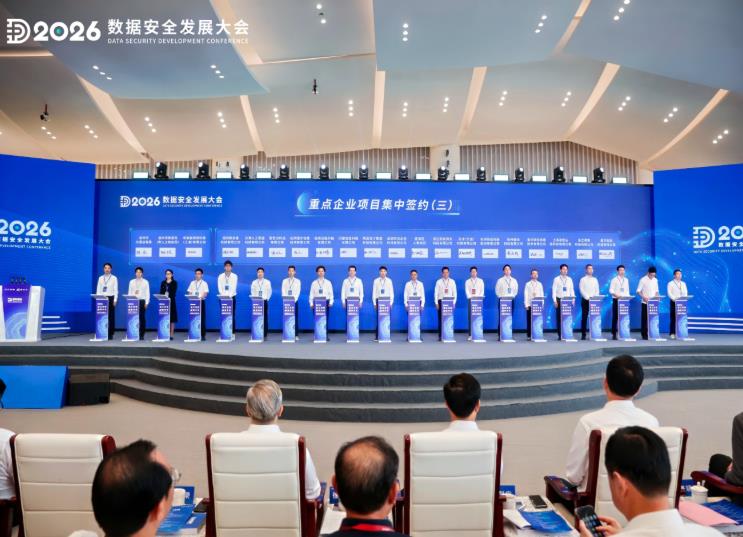 兰洋科技携泵驱双相液冷技术成果亮相2026数安大会,完成重点产业项目合作签约