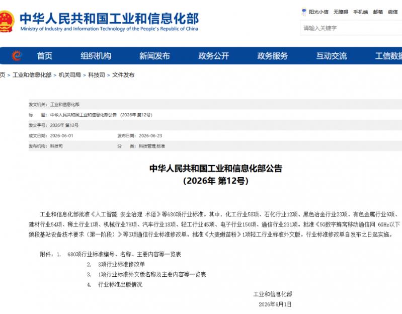 行业标准《服务器再制造技术规范》 发布 “小巨人”小熊U租参与起草