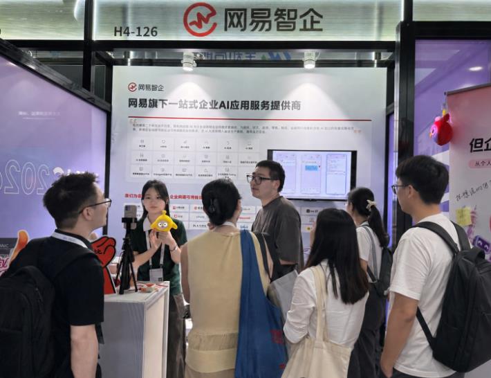 多款企业级 AI 产品亮相 WAIC 2026,网易智企展示一站式服务能力