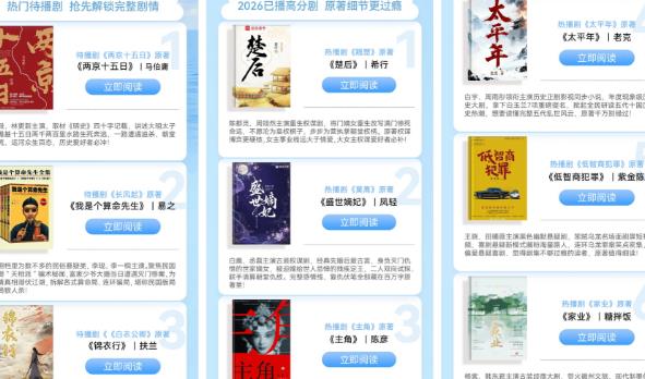 不止百万好书!华为阅读暑期上新多品类独家书籍,以技术重塑阅读体验