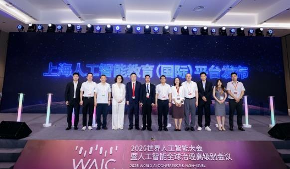 东方有线亮相WAIC2026,以“广电方案”共筑AI+教育新场景