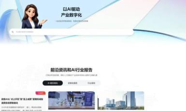 全国率先!厦门人工智能公共服务平台上线,云知声助力打造“AI+企业服务”新标杆