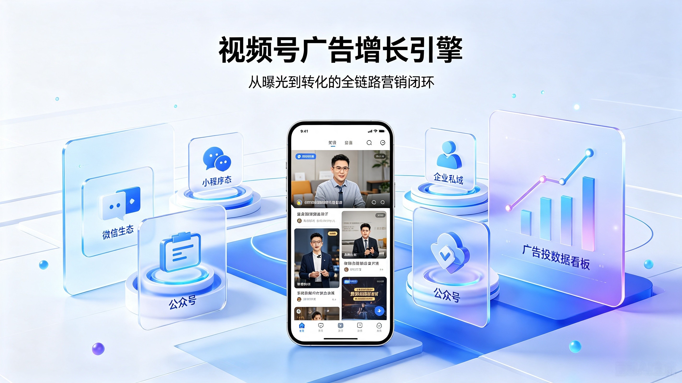 视频号广告:传播易深耕营销领域,解锁短视频增长新路径 视频号广告:传播易深耕营销领域,解锁短视频增长新路径