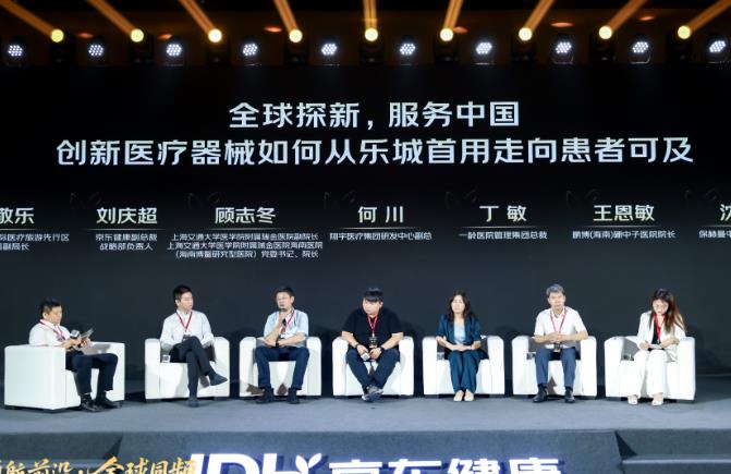 从博鳌乐城试点到京东全域触达,全球高端医疗器械有了入华新模式!