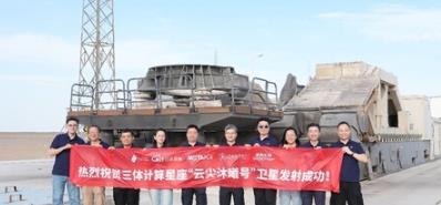 云尖沐曦号卫星成功入轨,国产智算产业链开启太空计算新实践