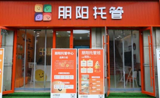 华为坤灵携手山东朋阳托管打造智能教育样板点,加速托管行业智能化转型