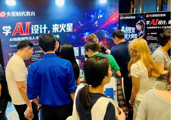 锚定AI产业前沿,火星时代教育双线亮相国际化AI影视大会