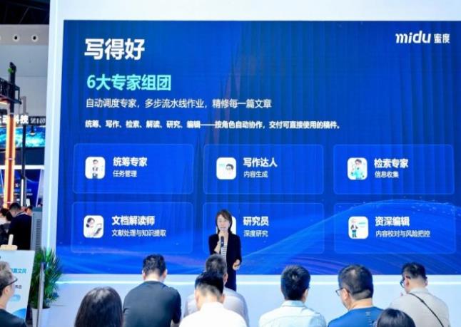 WAIC 2026现场|模力通3.0正式发布:一句话交代 一整套交付