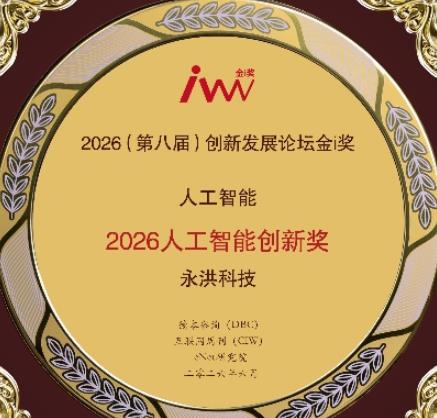 永洪科技金融AI智能体深度揭秘,大模型如何驱动毫秒级风控决策