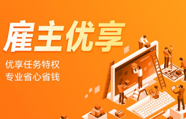 服务即产品:一品威客平台如何用"长期主义"做创意服务