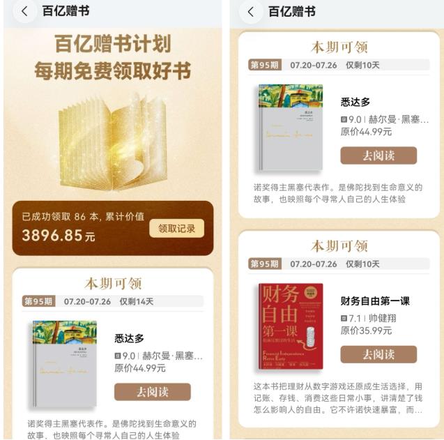 从线下共读、百亿赠书到AI赋能,华为阅读暑期开启全民阅读新场景