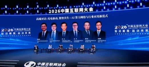 刘东:AI基础设施建设从规模扩张走向体系协同