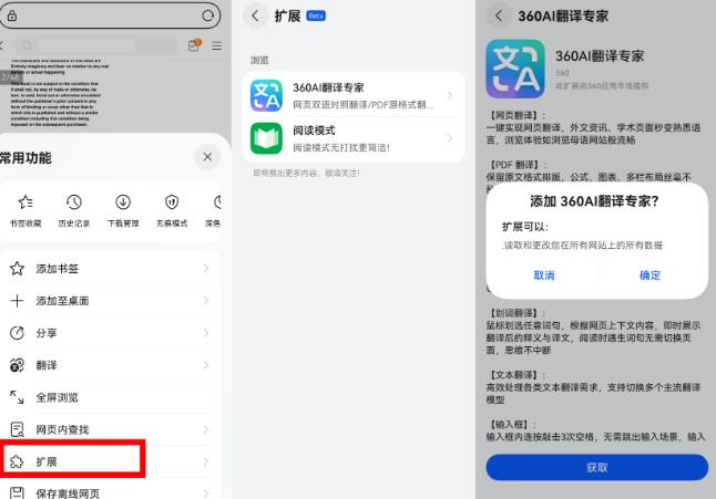 华为浏览器版本更新:带来智感握姿、AI体验、网页浏览三重升级