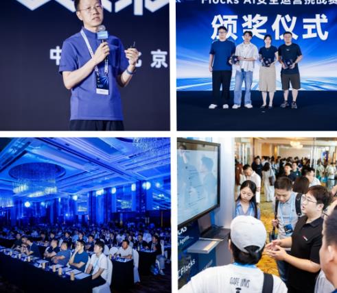 CSOP2026·AI安全大会:共创AI+安全新未来