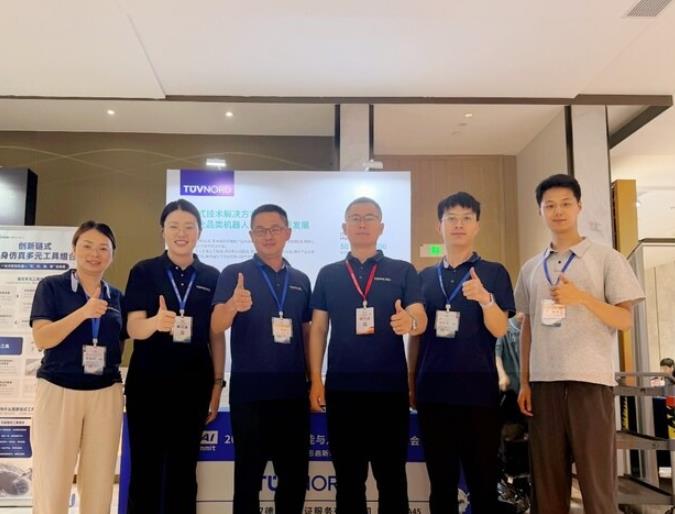 TUV北德受邀亮相中国具身智能与人形机器人创新峰会,一站式赋能全品类机器人发展