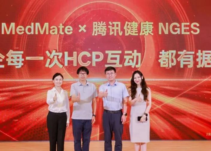 西普现场|中康科技携手腾讯健康NGES联合发布MedMate2.0升级,AI医声卡全球首发,五大Skill赋能生态共建共筑药企AI数字化服务增长飞轮