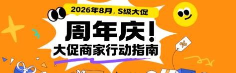 敦煌网22周年庆盛大启幕,多档专项激励扶持商家共享22周年庆红利