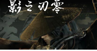 《影之刃零》开启预购 与华硕B850 NEO主板共襄武侠朋克