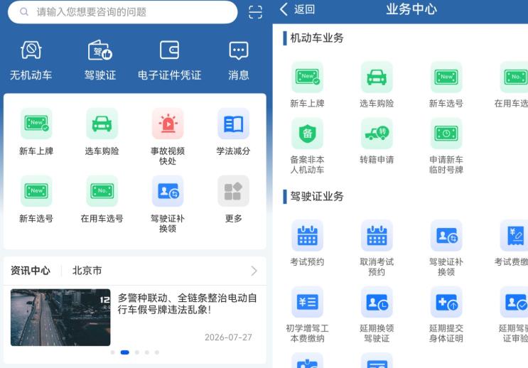 从桌面卡片直达到行程动态呈现,鸿蒙版国民应用靠口碑实力出圈
