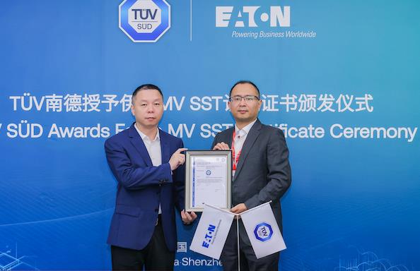 伊顿MV SST固态变压器通过TÜV南德认证,安全可靠性获国际权威认可