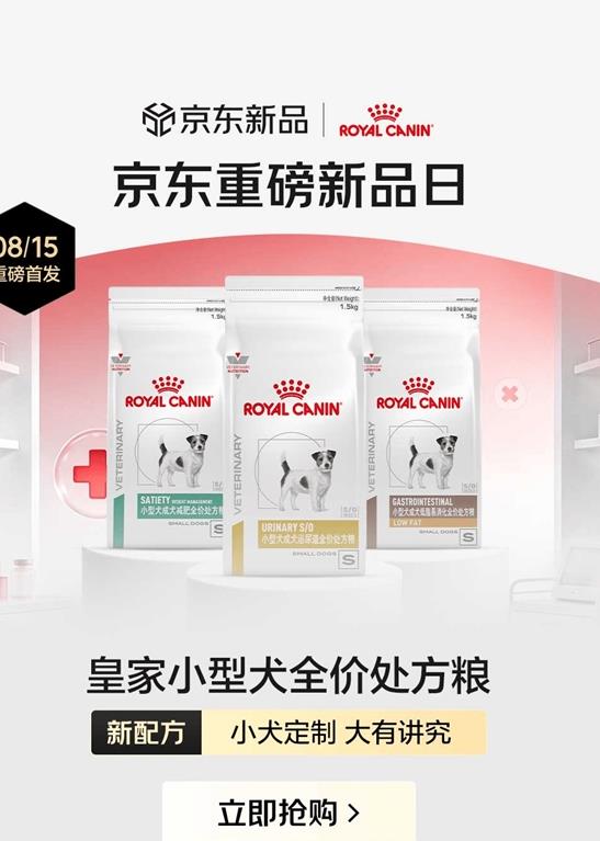 让行业标准进入消费场景,京东健康联合皇家推进宠物处方粮金选建设
