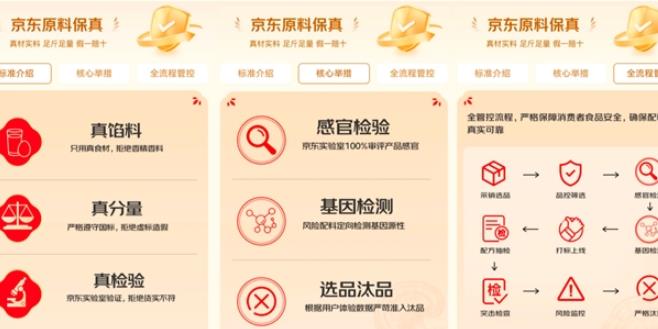 京东超市提前1个月开启月饼上新,中秋好礼低至7折