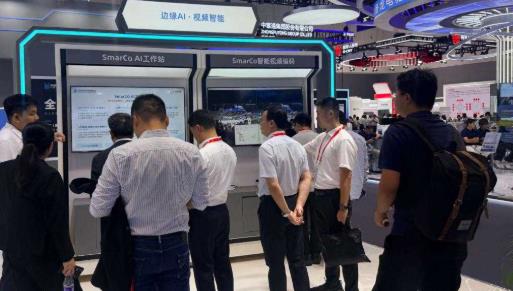 遇见AI未来：中科通量SmarCo系列产品亮相全球数字贸易博览会