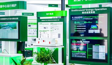 施耐德电气古月:AI与能源双向赋能,以“算电协同”支撑AI规模化发展