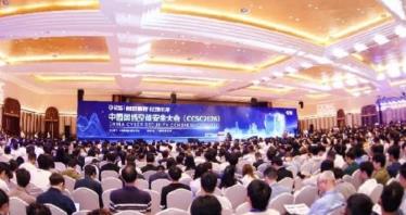 汇聚产学研智慧，共探抗量子密码迁移实践之路