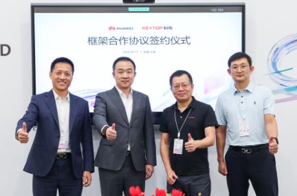 科拓股份与华为云签署框架合作协议，共筑“AI智慧停车”新未来