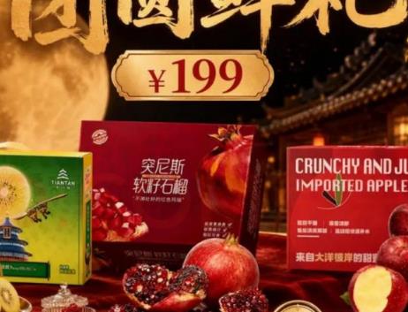 家宴硬菜、走亲鲜礼、秋日尝鲜,京东生鲜中秋礼盒清单来了