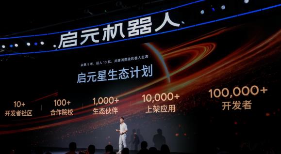 启元发布启元星生态计划:未来 5 年投入 10 亿元