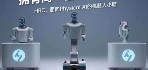 华沿机器人入通倒计时:新一代HRC平台领航,估值修复与成长双击在即