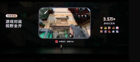 HUAWEI Pura X View阔感游戏:《无畏契约:源能行动》对战视野全开