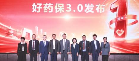 京东好药保发布一周年成绩单:累计服务用户超36万,上线普惠版新品