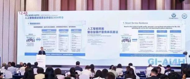 人工智能促进健康全球倡议2026年会召开,讯飞医疗以数智实践助力全球医疗AI治理体系共建