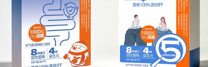 改的不是包装,是野心——4458益生菌包装盒升级全拆解