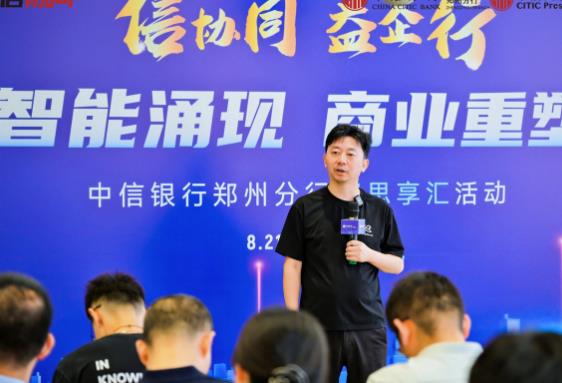从“组织人”到“组织智能”：出门问问深探AI时代的组织进化机制