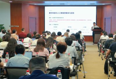 职业本科商业人工智能应用专业建设暨产教融合实践研讨会在北京举办