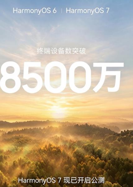 华为新机上市,HarmonyOS 7小艺导航条主动服务,复制地址航班号跳转直达