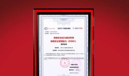 上海九方云斩获三项权威认证,AI与数据安全能力再获认可
